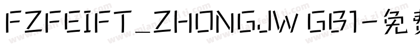 FZFEIFT_ZHONGJW GB1字体转换